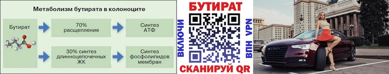 купить наркотик  Фрязино  Бутират оксана 