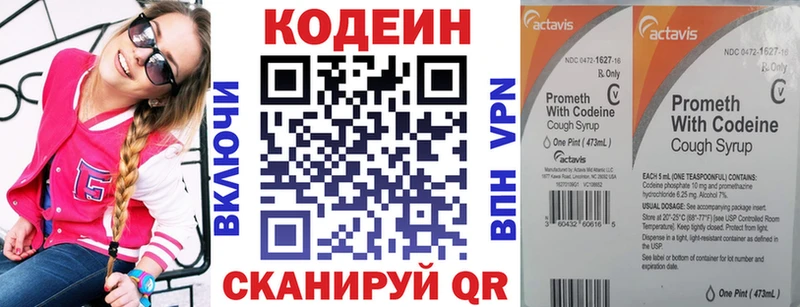 дарнет шоп  Фрязино  Codein напиток Lean (лин) 