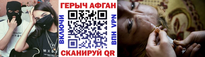 ГЕРОИН герыч  блэк спрут зеркало  Фрязино 