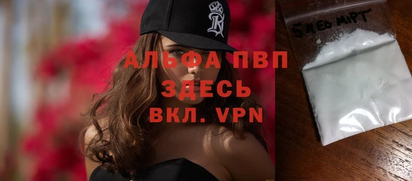 альфа пвп VHQ Арсеньев