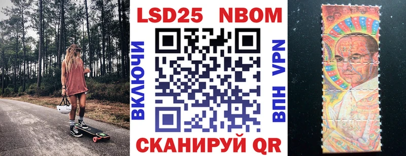закладка Фрязино Марки 25I-NBOMe 1,8мг