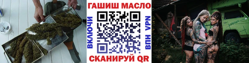 ТГК THC oil Фрязино